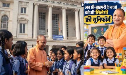 योगी सरकार में 1,565 पीएम श्री स्कूलों में विद्यालय, अभिभावक और ग्राम समुदाय मिलकर गढ़ेंगे शिक्षा का नया परिवेश