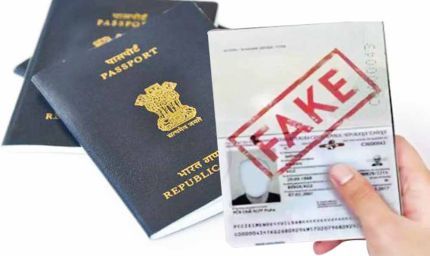 बिहार में फर्जी पासपोर्ट का बड़ा खुलासा, 31 अफगान नागरिकों ने भारतीय पते से बनवाया पासपोर्ट