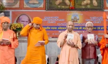 CM योगी का संदेश- शिव की तरह विषम हालात में भी करें लोक कल्याण