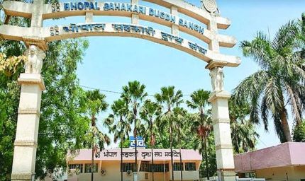 भोपाल दुग्ध संघ की 44वीं वार्षिक साधारण सभा संपन्न