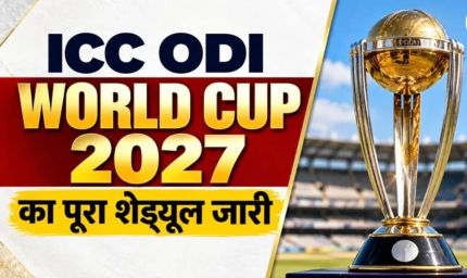 World Cup 2027 का पूरा शेड्यूल जारी, भारत का पहला मुकाबला ऑस्ट्रेलिया से; पाकिस्तान से 10 अक्टूबर को भिड़ंत