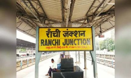 रांची-हटिया स्टेशन पर भीड़ संभालने की तैयारी, 10 अक्टूबर से प्लेटफॉर्म टिकट 20 रुपये होगा