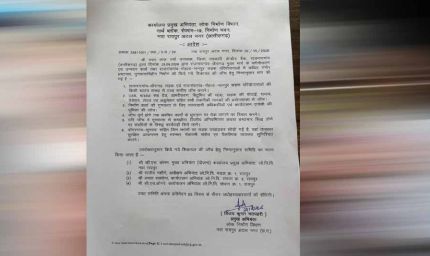 गुणवत्ताहीन निर्माण और भ्रष्टाचार की शिकायत की जांच के लिए लोक निर्माण विभाग ने जांच समिति गठित की