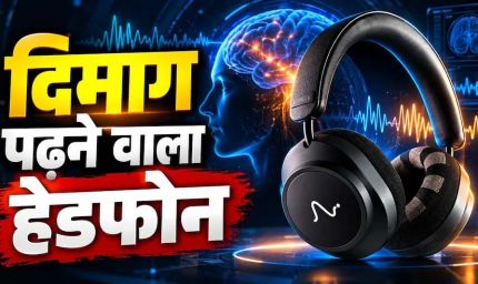 फोकस भटका तो तुरंत करेगा अलर्ट! Naurable One में लगे हैं 12 EEG सेंसर