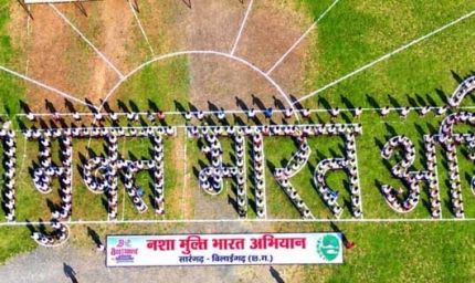 सारंगढ़ में मानव श्रृंखला और नुक्कड़ नाटक के जरिए गूंजा नशा मुक्त भारत का संदेश