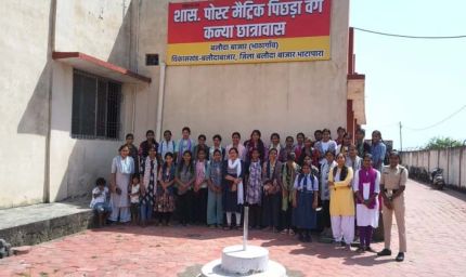 CG में सर्वसुविधायुक्त आश्रम-छात्रावासों का लाभ, उच्च शिक्षा हासिल कर रहे छात्र-छात्राएं