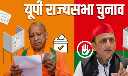 राज्यसभा चुनाव: सपा ने 4 तो BJP ने खरीदे 9 पर्चे, आज उम्मीदवारों के नाम पर लग सकती है मुहर