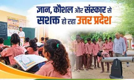 योगी सरकार में स्वच्छ-हरित विद्यालयों का बढ़ा कारवां, एसएचवीआर में 1.62 लाख स्कूलों ने दर्ज कराई भागीदारी