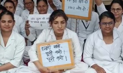CG में ग्रेड-पे बढ़ाने की मांग तेज, नर्सिंग स्टाफ 7 अक्टूबर से करेगा चरणबद्ध प्रदर्शन