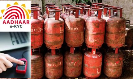 LPG KYC नहीं कराया तो बढ़ी परेशानी, हजारों गैस कनेक्शन सस्पेंड; अब नहीं होगी बुकिंग