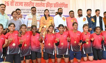 26वीं राज्य स्तरीय शालेय क्रीड़ा प्रतियोगिता का रंगारंग समापन