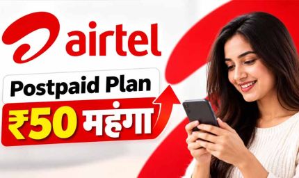 Airtel ने महंगे किए Postpaid Plans, अब ₹50 ज्यादा देने होंगे; विदेश जाने पर Free Data-Calling