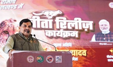 वन्य जीवों के संरक्षण और संवर्धन का हमारा मिशन लगातार रहेगा जारी : मुख्यमंत्री डॉ. यादव