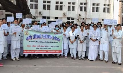 CG में नर्सों ने खोला मोर्चा, दो सूत्रीय मांगों को लेकर आंदोलन शुरू