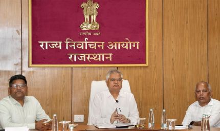 पंचायत चुनावों में मतदाता जागरूकता के लिए स्वीप गतिविधियां होंगी आयोजित, प्रत्याशी प्रबोधन कार्यक्रम भी