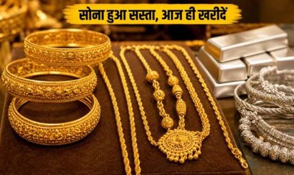 क्या ₹1 लाख तक गिरेगा सोना? Gold की कीमतों में गिरावट के पीछे ये 4 बड़े कारण