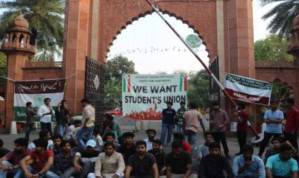 AMU में 8 साल बाद छात्रसंघ चुनाव की तैयारी, प्रदर्शन के बीच प्रॉक्टर नवेद खान हटाए गए