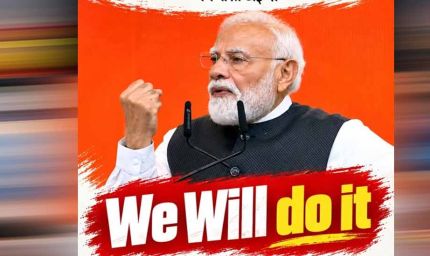 We Will Do It- 140 करोड़ देशवासियों का सामूहिक संकल्प-विश्वास कैलाश सारंग