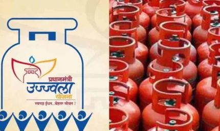 उज्ज्वला योजना के लाभार्थियों को मिलेंगे दो निःशुल्क एलपीजी सिलेंडर रिफिल