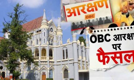 MP में OBC आरक्षण 27% पर क्यों लगा ब्रेक? हाईकोर्ट के 159 पेज के फैसले में सामने आईं 5 बड़ी वजहें