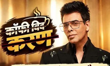 ‘कॉफी विद करण’ के बाद नया चैट शो लाने की तैयारी में करण जौहर, प्रोडक्शन राइट्स भी होंगे अपने