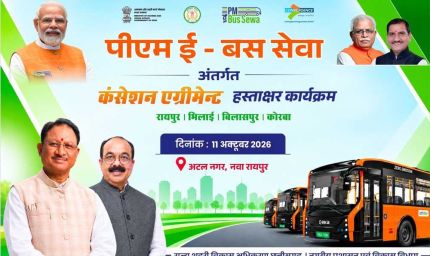 छत्तीसगढ़ में 240 ई-बसों की राह खुलेगी, 11 अक्टूबर को होगा कंसेशन एग्रीमेंट