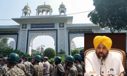 Bangla Sahib Gurudwara: गुरुद्वारे में पुलिस की एंट्री पर विवाद, CM भगवंत मान ने की कड़ी निंदा