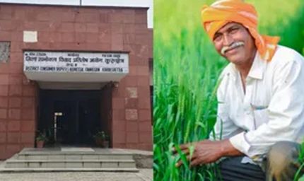 कुरुक्षेत्र में किसान को बड़ी राहत, फसल बीमा क्लेम नहीं देने पर बैंक और बीमा कंपनी को ₹43,870 मुआवजे का आदेश