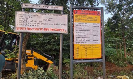 जशपुर के सीमावर्ती गांवों को मिली बड़ी सौगात, ₹89.53 लाख से सिकरिमा-विदुरपुर सड़क का काम पूरा