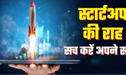 बिहार की 2100 बेटियों को मिलेगा स्टार्टअप का मौका, बिजनेस शुरू करने के लिए ₹2 लाख तक की मदद