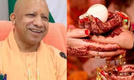 योगी सरकार की शादी अनुदान योजना से ओबीसी परिवारों को राहत, 53 हजार से अधिक को मिली सहायता