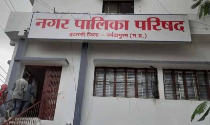 इटारसी में 2027 निकाय चुनाव से पहले परिसीमन की तैयारी तेज, कहीं कटेगा वार्ड तो कहीं बदलेगी सीट