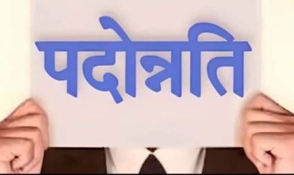 एमपी में 32 हजार शिक्षकों की पदोन्नति अटकी