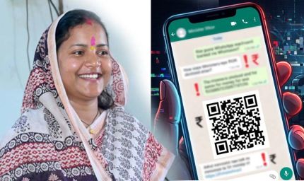 CG मंत्री लक्ष्मी राजवाड़े का WhatsApp हैक, QR कोड भेजकर मांगे जा रहे पैसे