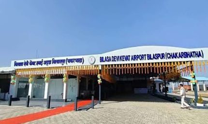 बिलासपुर से कोलकाता की फ्लाइट फिर शुरू होगी, यात्रियों की लंबे समय से चली आ रही मांग पूरी