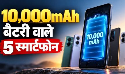 10,000mAh बैटरी वाले 5 धांसू स्मार्टफोन, Realme से Redmi तक; जानें कीमत और फीचर्स