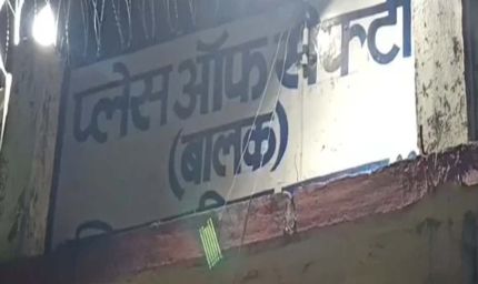 CG के बाल सुधार गृह से 6 अपचारी बालक फरार, गार्ड को बंधक बनाकर मचाया हंगामा