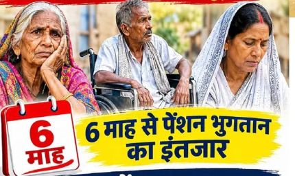 झारखंड में मंइयां सम्मान योजना का पैसा मिला, 6 महीने से पेंशन का इंतजार कर रहे बुजुर्ग
