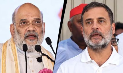 शाह का राहुल पर हमला, बोले- 2029 में हार के लिए रहें तैयार