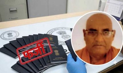 ग्वालियर पासपोर्ट कांड में बड़ा खुलासा, भंते सम्यक बोधि के खाते से लाखों का लेन-देन