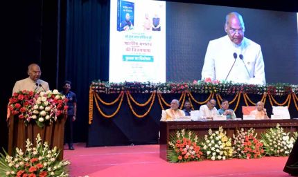 मुख्यमंत्री योगी आदित्यनाथ ने सुशासन से यूपी के विकास को दी नई गति : पूर्व राष्ट्रपति रामनाथ कोविन्द