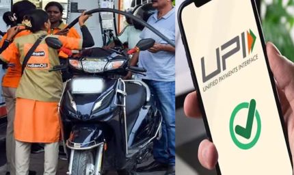 पंजाब-हरियाणा में पेट्रोल पंपों पर UPI पेमेंट बंद करने का ऐलान, ग्राहकों की बढ़ेगी परेशानी
