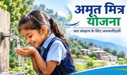 अमृत 2.0 के तहत 27.49 लाख घरों को पेयजल कनेक्शन देने का लक्ष्य