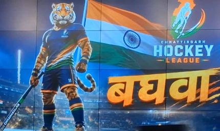 छत्तीसगढ़ हॉकी लीग : टीमों की अगुवाई करेंगे हॉकी ओलंपियन्स