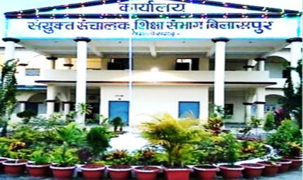 बिलासपुर के जेडी ऑफिस में बड़ा फेरबदल, 3 की जगह 7 सहायक संचालक पदस्थ
