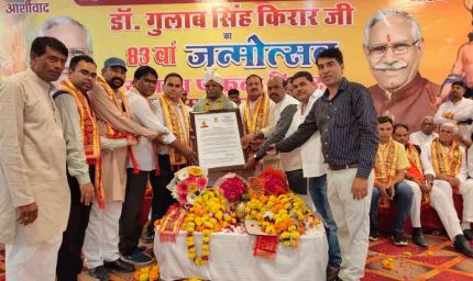डॉ. गुलाब सिंह किरार ‘दद्दा’ का जन्मदिन धूम धाम से मनाया एवं प्रतिभाओं का किया सम्मान