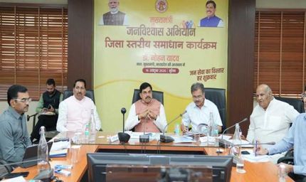 जनसमस्याओं का निराकरण संवेदनशीलता और जिम्मेदारी से करें : मुख्यमंत्री डॉ. यादव