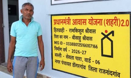 प्रधानमंत्री आवास योजना से रामकिशुन श्रीवास का पक्के मकान का सपना हुआ साकार