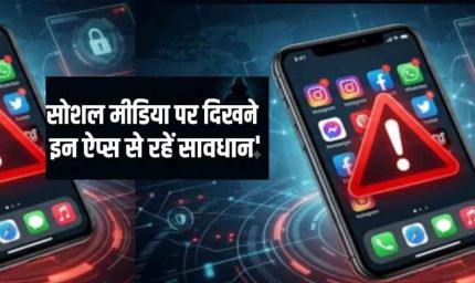 मोहाली में 35 सोशल मीडिया अकाउंट पर FIR, इमिग्रेशन सलाहकार को बदनाम करने का आरोप