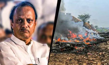 अजित पवार प्लेन क्रैश से पहले भी हुआ था विमान हादसा, AAIB की रिपोर्ट में बड़ा खुलासा
